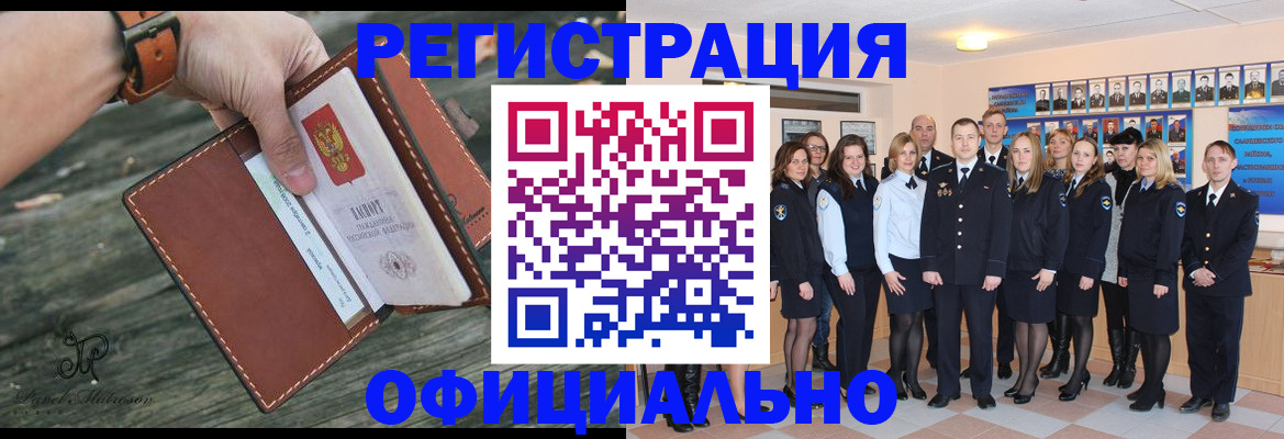прописка ребенка в Тогучине