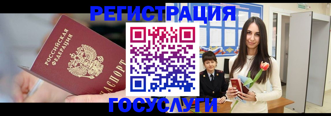 временная регистрация недорого в Тогучине
