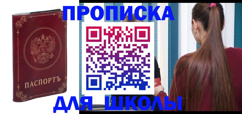 временная регистрация законно в Тогучине