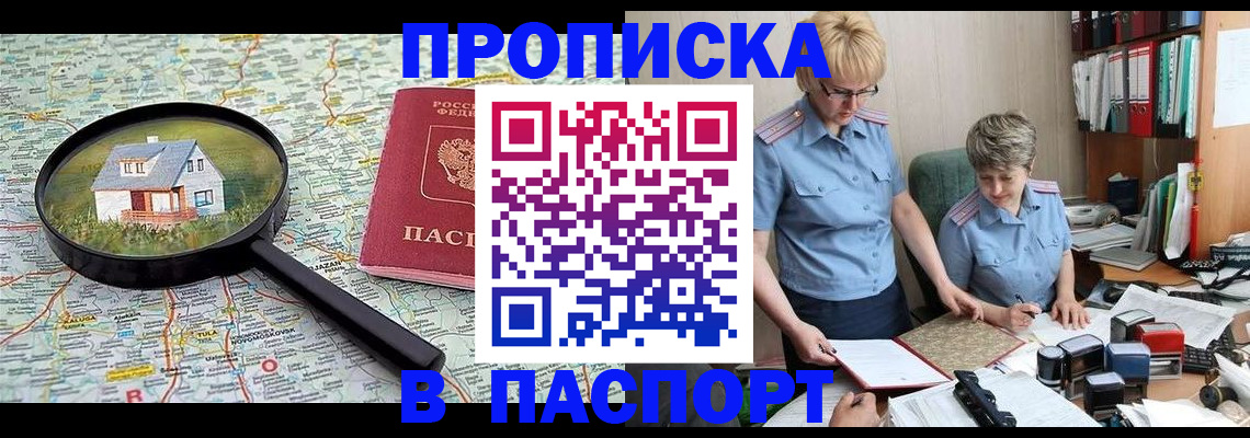 прописка поиск в Тогучине