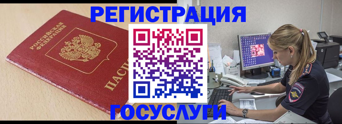 прописка для работы в Тогучине