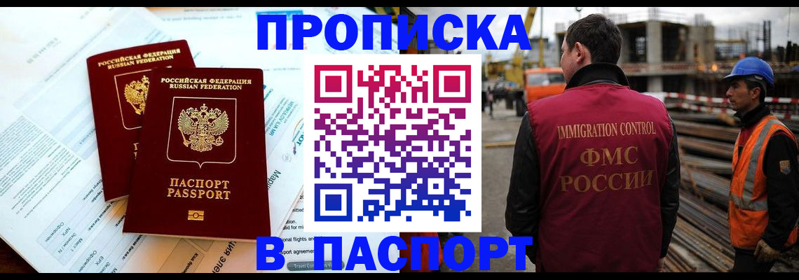 прописка для кредита в Тогучине